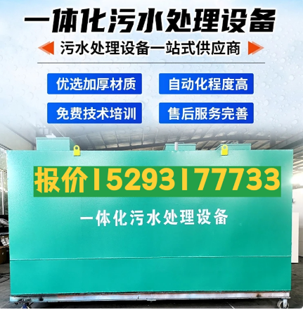 遂宁一体化污水处理设备 污水处理设备生产厂家