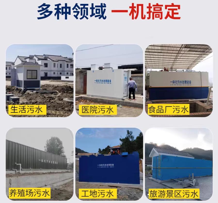遂宁场景全覆盖！甘肃嘉源通一体化污水处理设备，适配城乡工业全场景污水治理