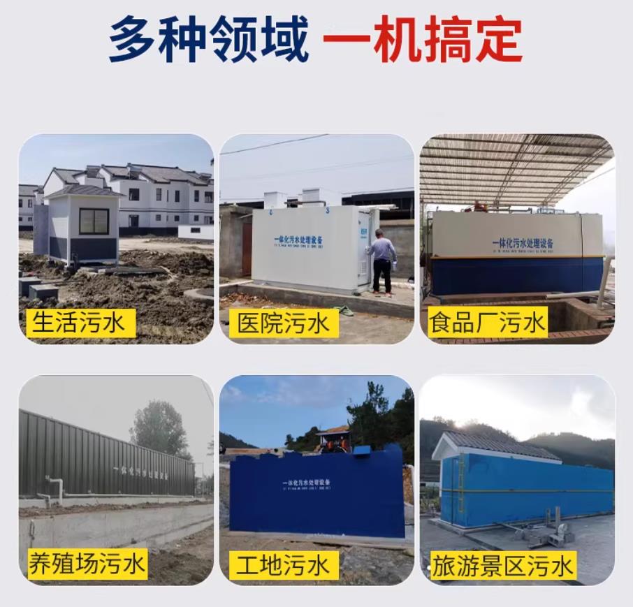 遂宁甘肃兰州地埋式污水处理设备厂家｜一体化埋地污水治理设备｜乡镇乡村厂区小区通用解决方案